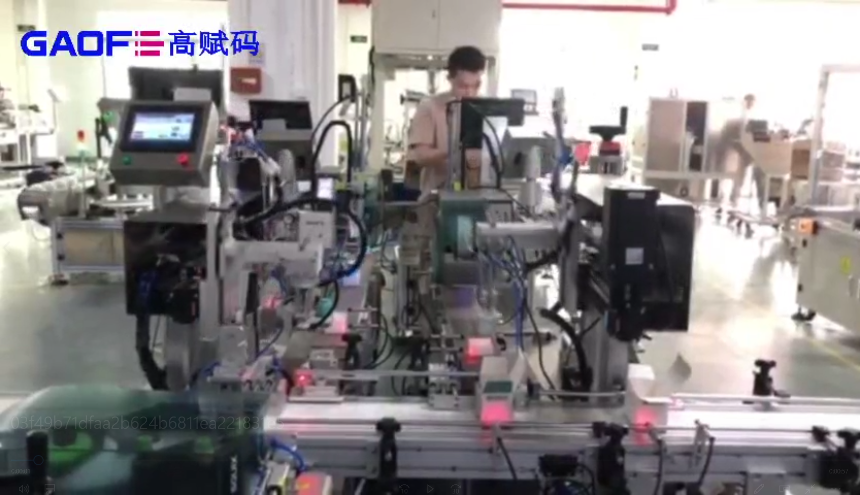 UDI自動打印貼標系統